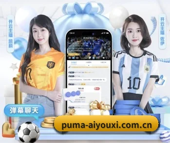 爱游戏的故事 - 体育资讯内容服务（aiyouxi）